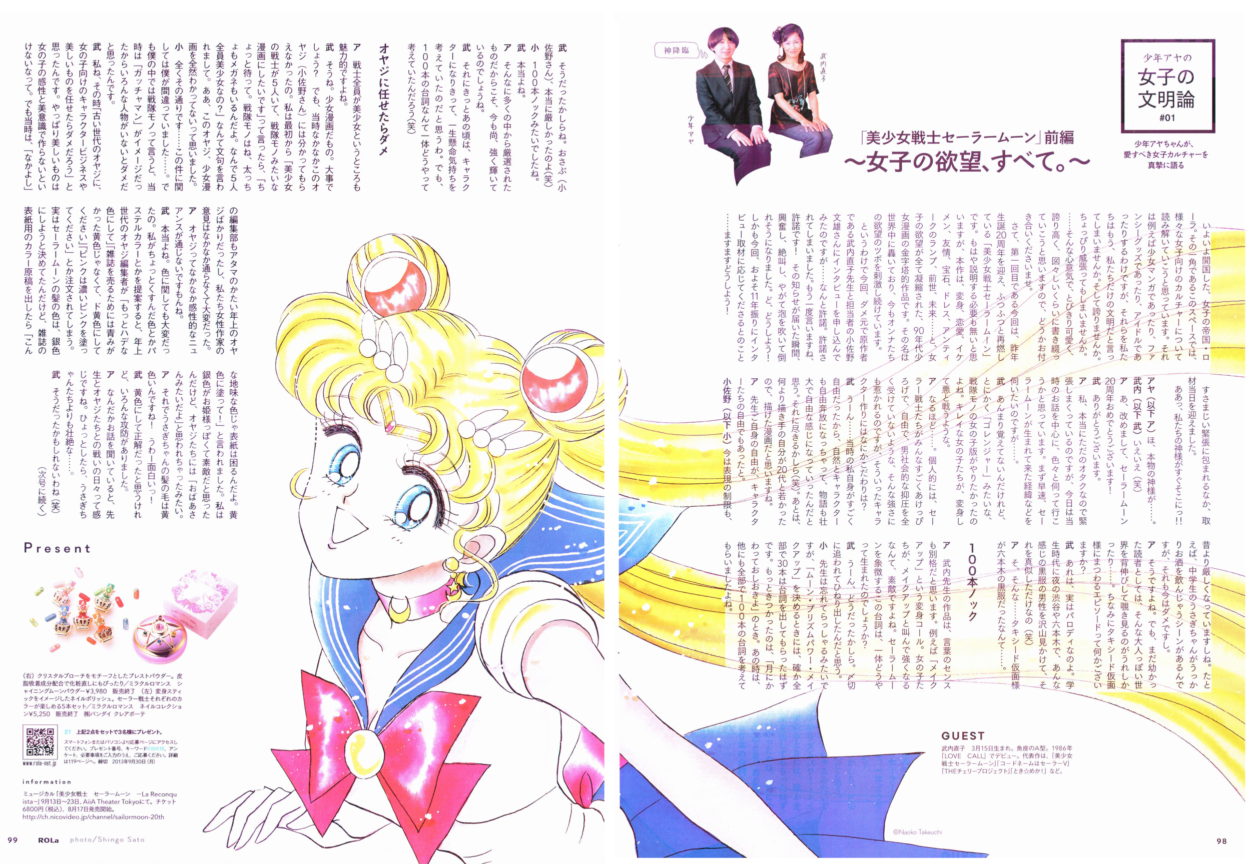 Entrevista a Naoko Takeuchi en Revista Femenina ROLa