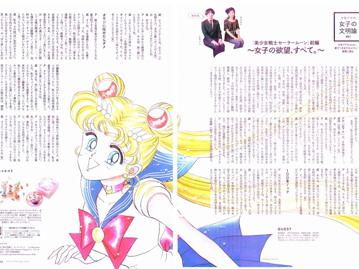 Entrevista a Naoko Takeuchi en Revista Femenina&nbsp;ROLa