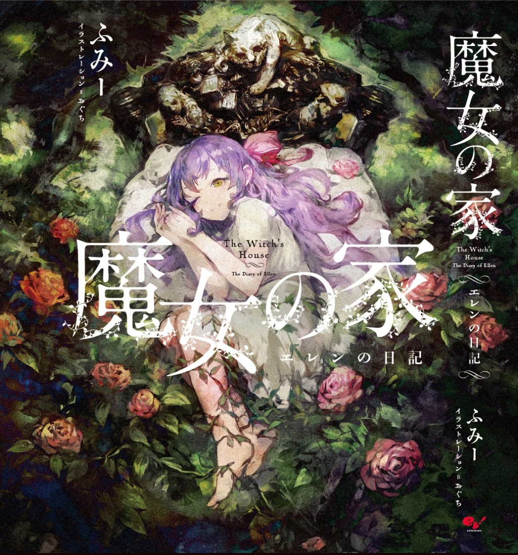 El diario de Ellen – The Witch’s House