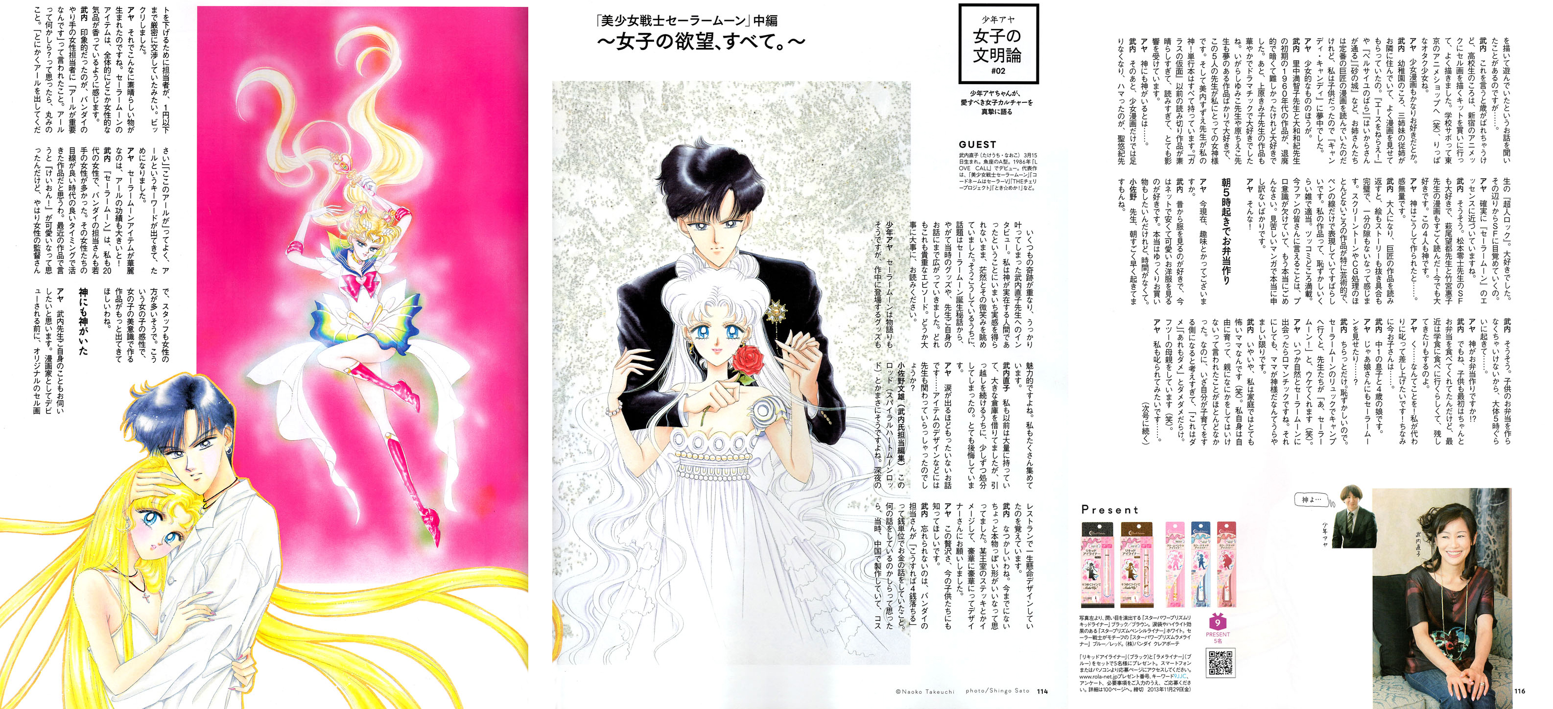 Entrevista a Naoko Takeuchi en Revista Femenina ROLa (2da parte)