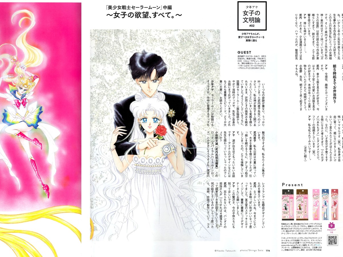 Entrevista a Naoko Takeuchi en Revista Femenina ROLa (2da&nbsp;parte)