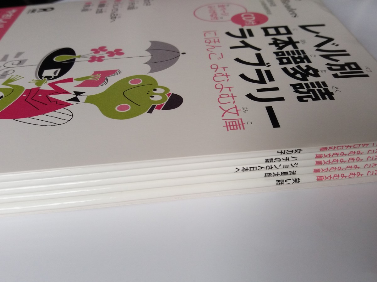 Mi primera lectura japonesa&nbsp;«Hachiko»